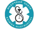 Клініка Мануфактура